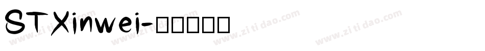 STXinwei字体转换