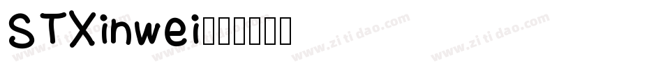 STXinwei字体转换