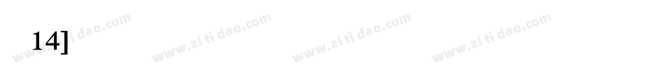 海伦14字体转换