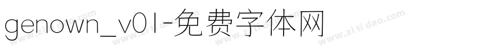 genown_v01字体转换
