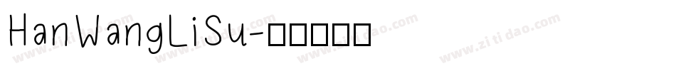 HanWangLiSu字体转换