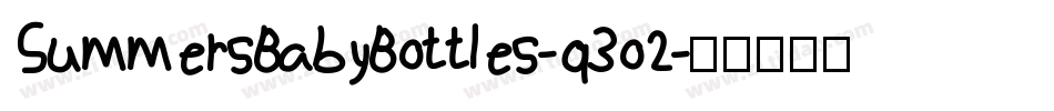 SummersBabyBottles-q3o2字体转换