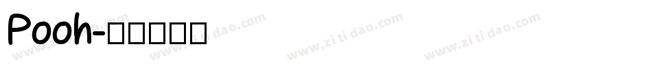 Pooh字体转换