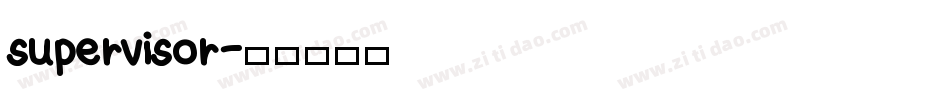 supervisor字体转换