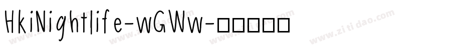 HkiNightlife-wGWw字体转换