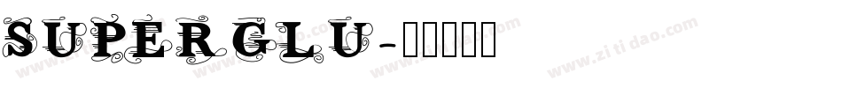 SUPERGLU字体转换