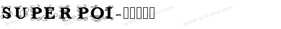 SUPERPOI字体转换