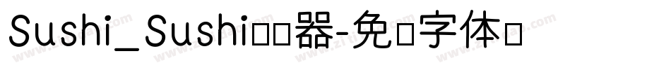 Sushi_Sushi转换器字体转换