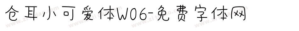 仓耳小可爱体W06字体转换