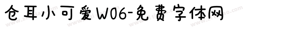仓耳小可爱W06字体转换