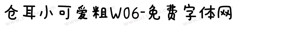 仓耳小可爱粗W06字体转换