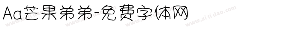 Aa芒果弟弟字体转换