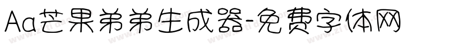 Aa芒果弟弟生成器字体转换