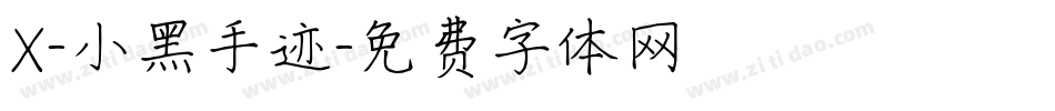 X-小黑手迹字体转换