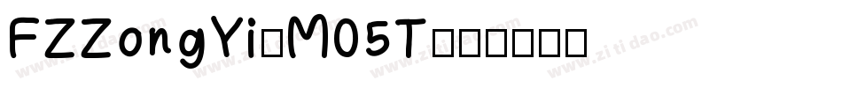 FZZongYi-M05T字体转换