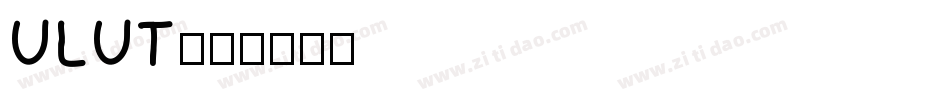 ULUT字体转换