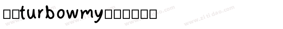 逸云turbowmy字体转换