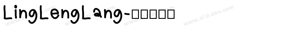 LingLengLang字体转换