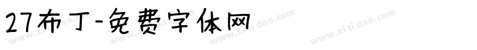 27布丁字体转换