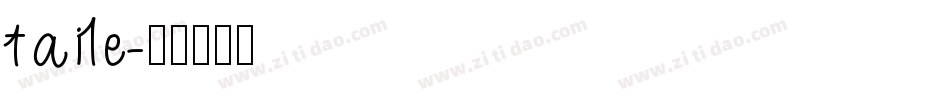 taile字体转换