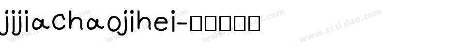 jijiachaojihei字体转换