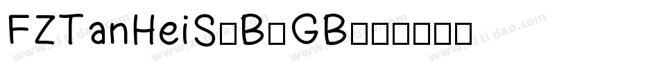 FZTanHeiS-B-GB字体转换