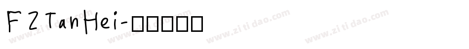 FZTanHei字体转换