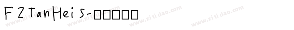 FZTanHeiS字体转换