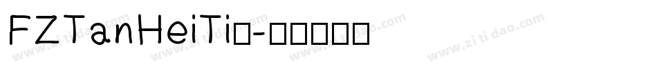 FZTanHeiTiS字体转换