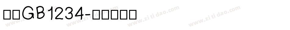 仿宋GB1234字体转换