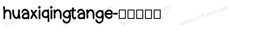 huaxiqingtange字体转换