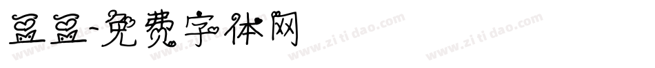 豆豆字体转换