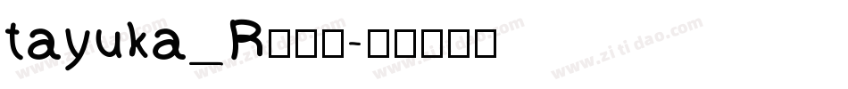 tayuka_R转换器字体转换