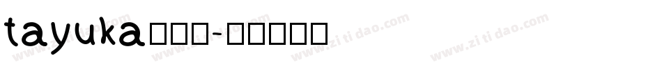 tayuka转换器字体转换
