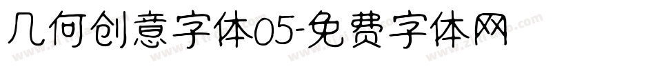 几何创意字体05字体转换