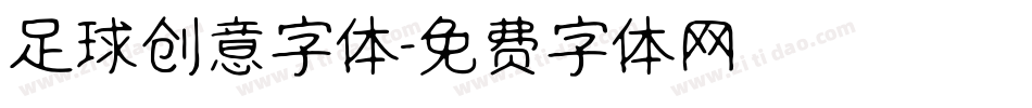 足球创意字体字体转换