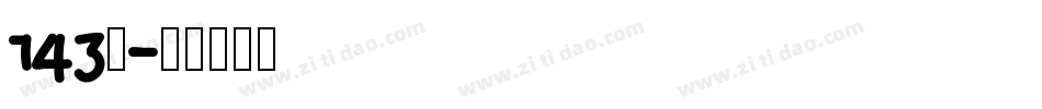 143号字体转换