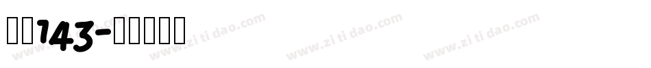 字魂143字体转换