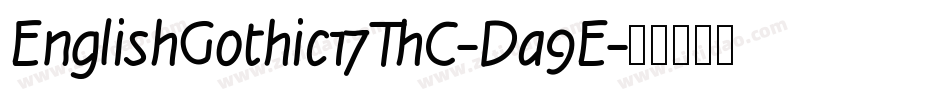 EnglishGothic17ThC-Da9E字体转换 EnglishGothic17ThC-Da9E字体转换