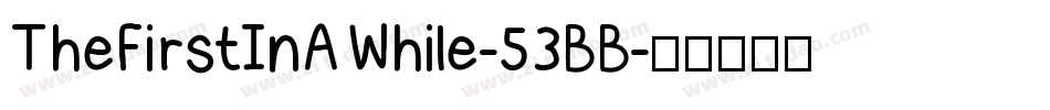 TheFirstInAWhile-53BB字体转换