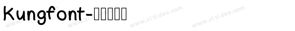 Kungfont字体转换