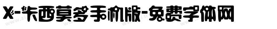 X-卡西莫多手机版字体转换
