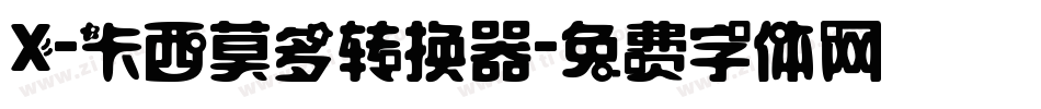X-卡西莫多转换器字体转换