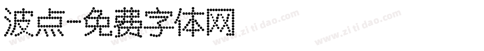 波点字体转换