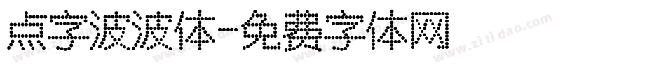 点字波波体字体转换