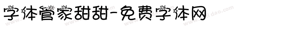 字体管家甜甜字体转换