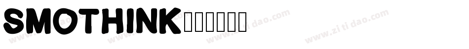 SMOTHINK字体转换