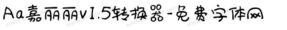 Aa嘉丽丽v1.5转换器字体转换