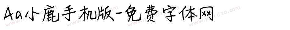 Aa小鹿手机版字体转换