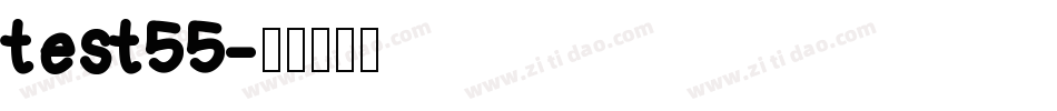 test55字体转换